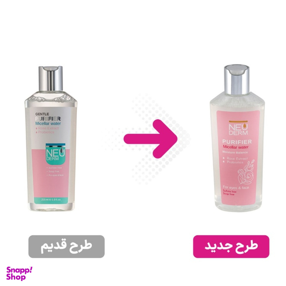 تونر صورت نئودرم مدل New Purifier حجم 200 میلی لیتر