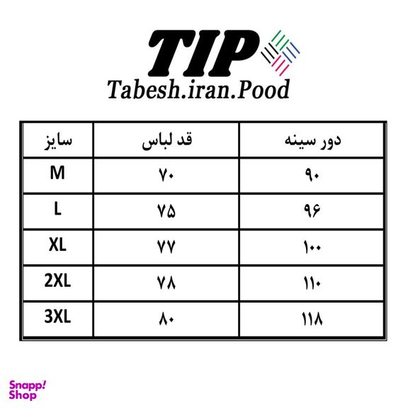زیرپوش خشتی مردانه تابش ایران پود مدل سوپرپنبه اعلاء