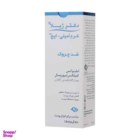 کرم دکتر ژیلا ضد چروک آمیلی لیتری ایج حجم 50 میلی لیتر