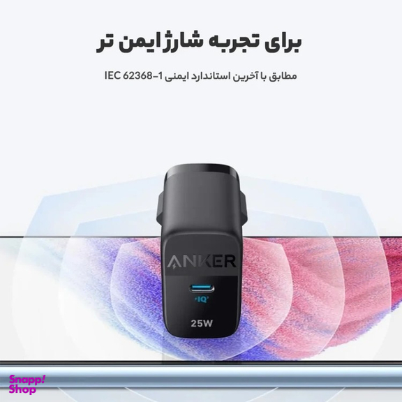 شارژر دیواری 25 وات انکر مدل A2642G11