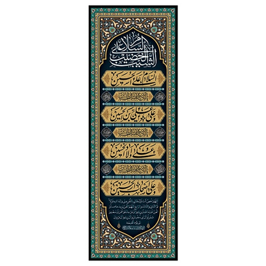 پرچم عزاداری محرم کد 234857