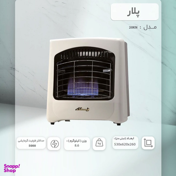 بخاری گازی پلار مدل 20KN