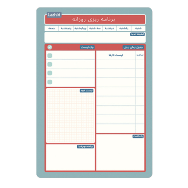 مگنت یخچال لاژید مدل پلنر روزانه کد MGNT03