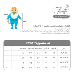 ست سویشرت و شلوار پسرانه فیورلا مدل موش زمستانی