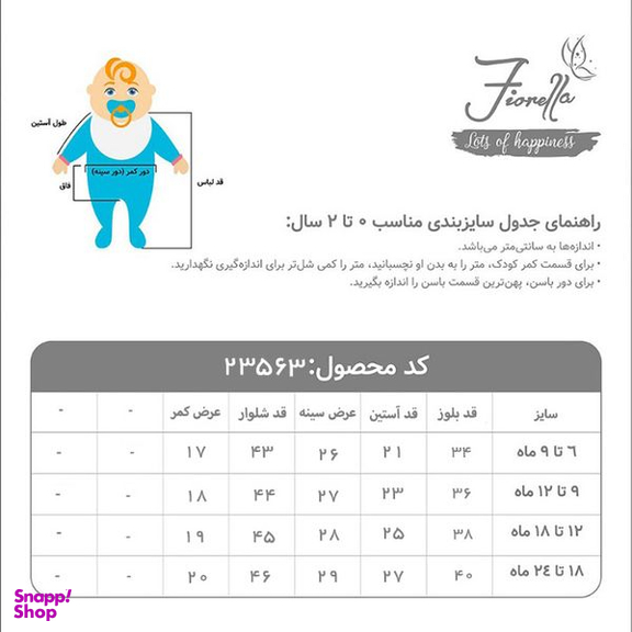 ست سویشرت و شلوار پسرانه فیورلا مدل موش زمستانی