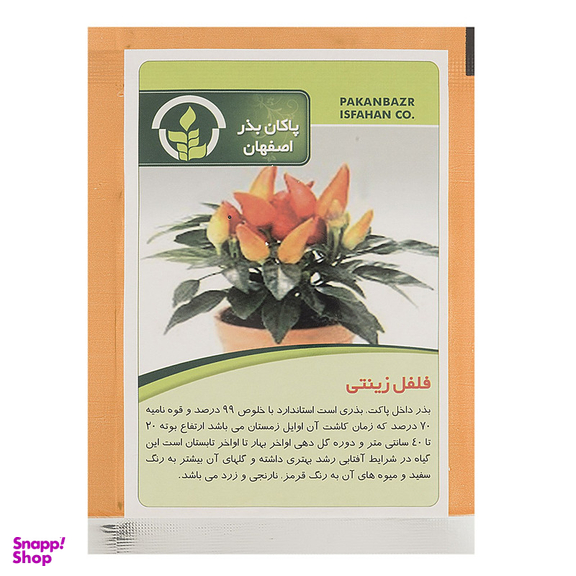 بذر فلفل زینتی پاکان بذر