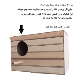 لانه پرنده مدل عروس هلندی