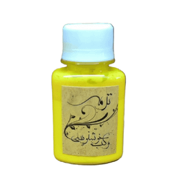 مرکب خوشنویسی ترمه کد 0138