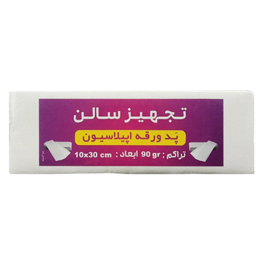 پد اپیلاسیون مدل ورقه ای سایز 30×10 سانتی متر بسته 30 عددی