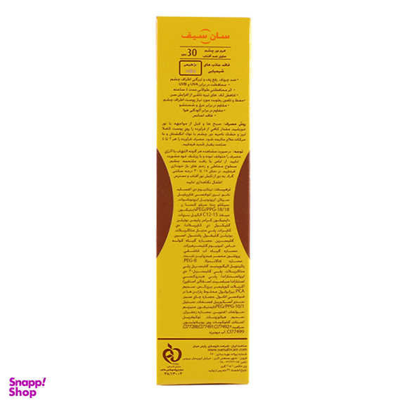 ضد آفتاب و کرم دور چشم سان سیف رنگ بژ طبیعی با SPF30