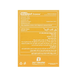 ساشه ول گات اگزما زیست تخمیر بسته 30 عددی
