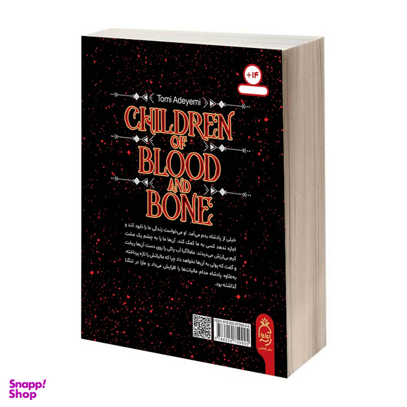 کتاب میراث اوریشا اثر تامی آدیمی نشر آناناس دو جلدی