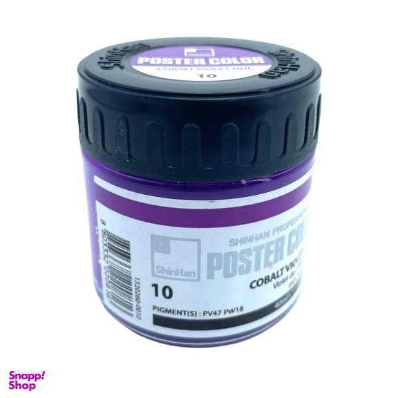 گواش شین هان رنگ Cobalt Violet Hue کد 10