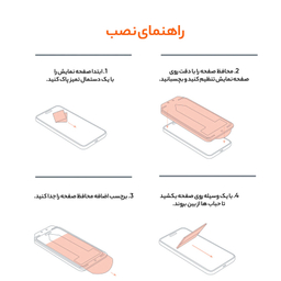 محافظ صفحه نمایش حریم شخصی مستر مدل Resistant مناسب گوشی موبایل اپل iPhone 16 Pro