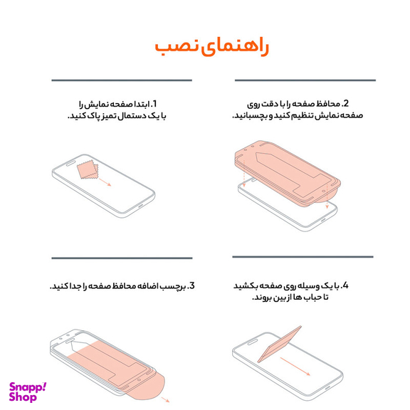 محافظ صفحه نمایش حریم شخصی مستر مدل Resistant مناسب گوشی موبایل اپل iPhone 16 Pro