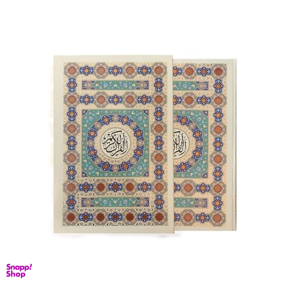کتاب قرآن کریم رنگی همراه با قاب کشویی انتشارات پیام عدالت