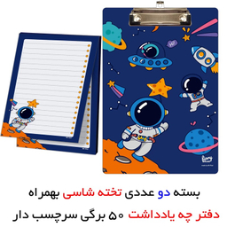تخته شاسی مستر راد مدل فضانورد سایز A5 به همراه کاغذ یادداشت