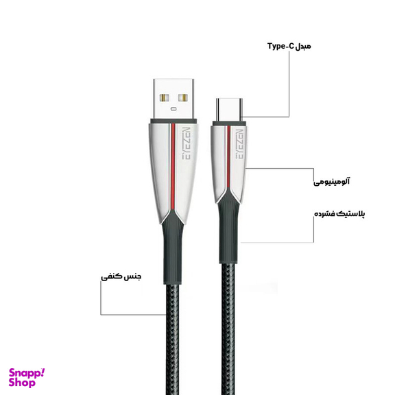 کابل تبدیل USB به USB-C آیزن مدل EC-4 Fast Charge طول 1 متر