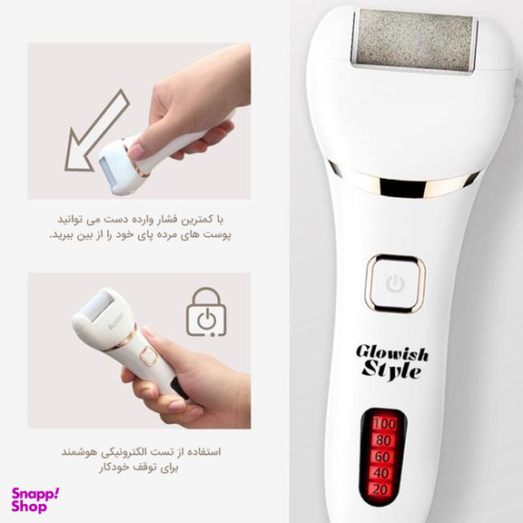 سنگ پا برقی گلویش استایل مدل ZCA001