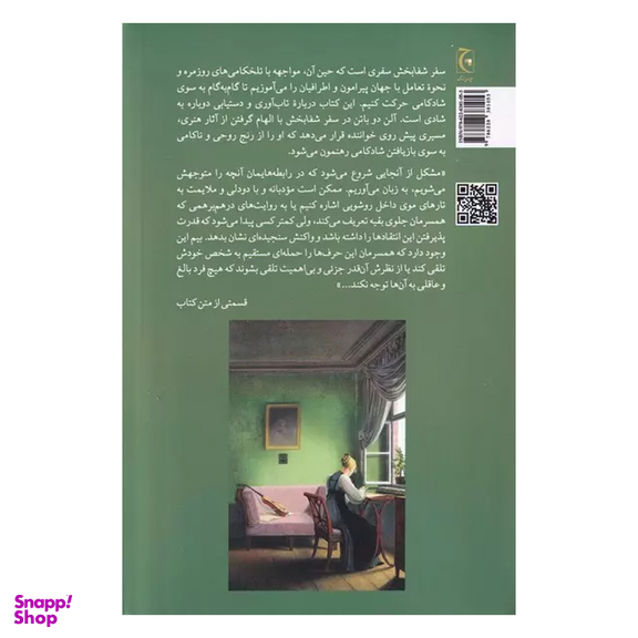 کتاب سفر شفابخش اثر آلن دوباتن انتشارات چترنگ