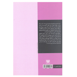 کتاب شب های قطبی اثر فئودور داستایفسکی انتشارات پارس کتاب