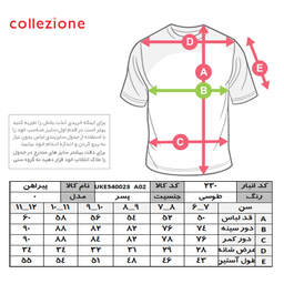 پیراهن پسرانه کولزیون مدل کلاسیک کد 230
