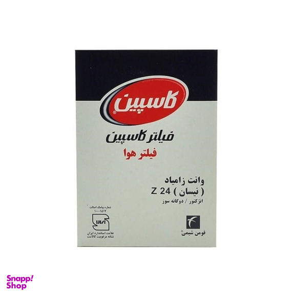 فیلتر هوا خودرو کاسپین کد 4440000020515 مناسب زامیاد