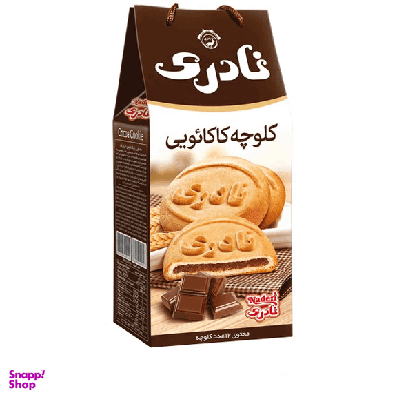 کلوچه کاکائویی نادری بسته 12 عددی