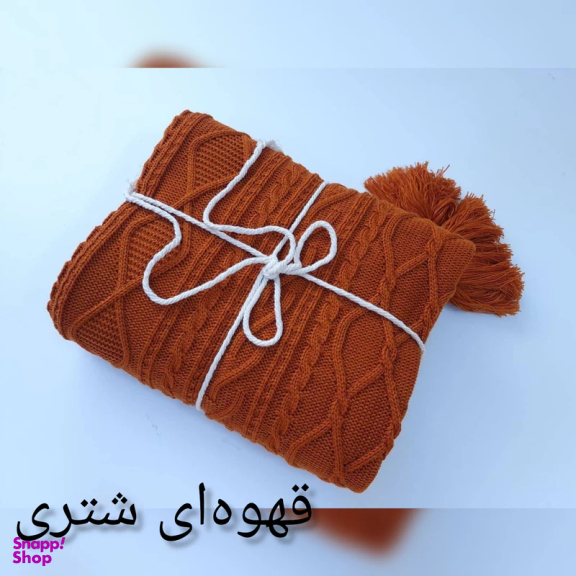 شال مبل و تخت کوکو جم مدل دیانا سایز 170×140 سانتی متر
