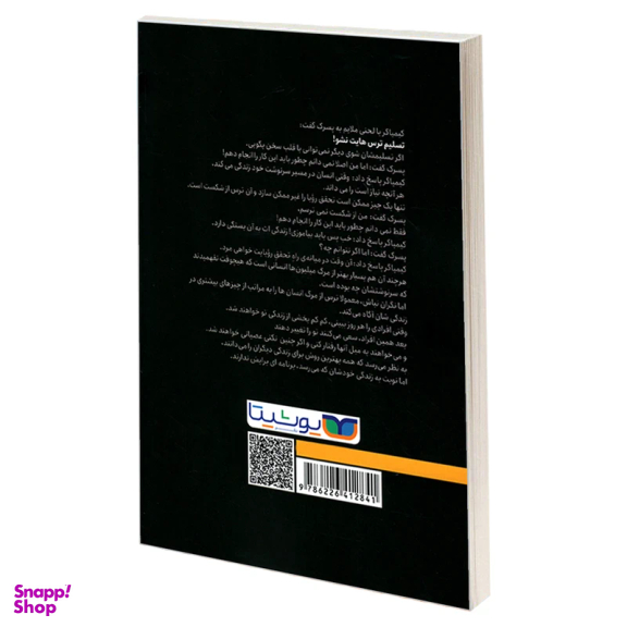 کتاب کیمیاگر اثر پائولو کوئیلو انتشارات یوشیتا