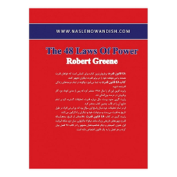 کتاب 48 قانون قدرت اثر رابرت گرین نشر نسل نواندیش
