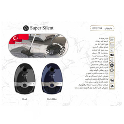 جاروبرقی داتیس مدل DVC-704