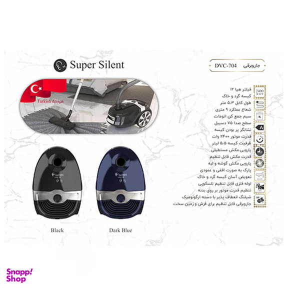 جاروبرقی داتیس مدل DVC-704