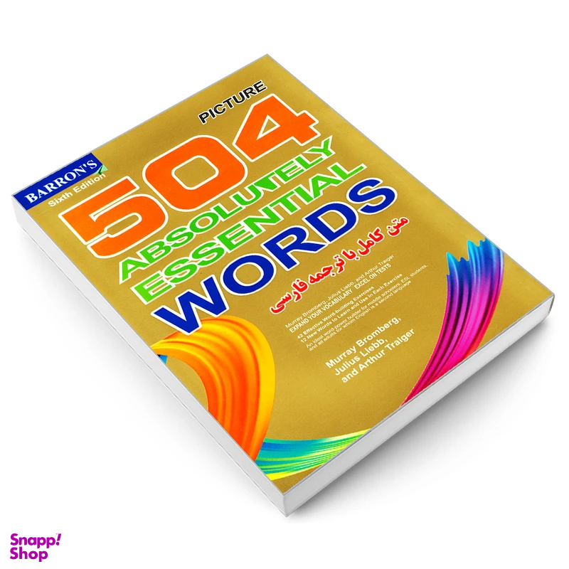 کتاب 504 واژه کاملا ضروری تصویری اثر جمعی از نویسندگان نشر علم و دانش