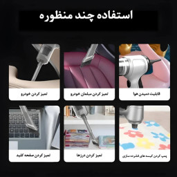 جارو شارژی خودرو کبالت مدل ST-6645