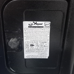بخاری گازی سبلان طرح اجری مدل 14000
