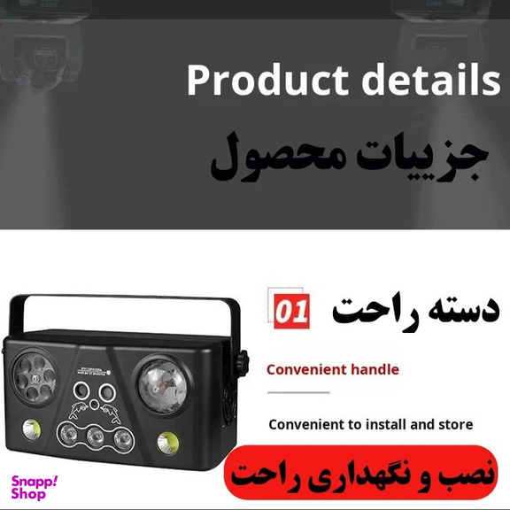 رقص نور لیزری کد 512