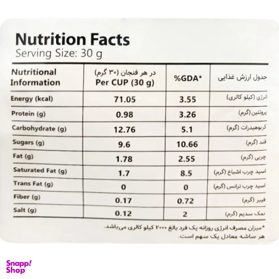 هات چاکلت الگادو وزن 30 گرم بسته 20 عددی
