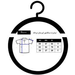 تیشرت اورسایز مردانه باینت مدل 2261744009206