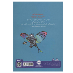 کتاب قهرمان شنل پوش تو می توانی لویی اثر لیز فلچر انتشارات پرتقال