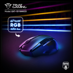 ماوس بی سیم مخصوص بازی تراست مدل GXT-131 RANOO WIRELESS