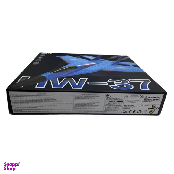 هواپیما بازی کنترلی ناب سل مدل جنگنده HW-37