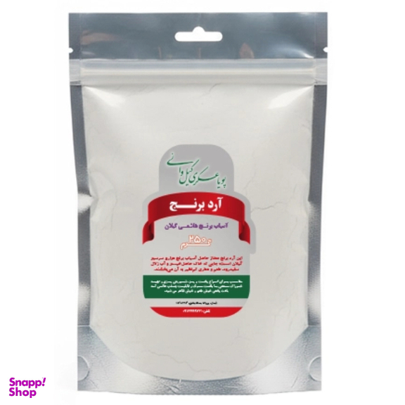آرد برنج هاشمی گیلان پویا عسکری گیلوائی وزن 250 گرم