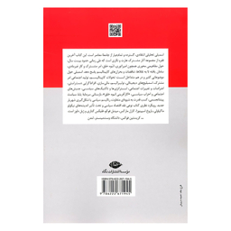 کتاب اسمبلی اثر مایکل هارت و آنتونیو نگری نشر نگاه