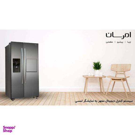 یخچال و فریزر ساید بای ساید 32 فوت امرسان مدل RFR3292D