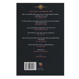 کتاب برج نرو اثر ریک ریوردان انتشارات سایه گستر