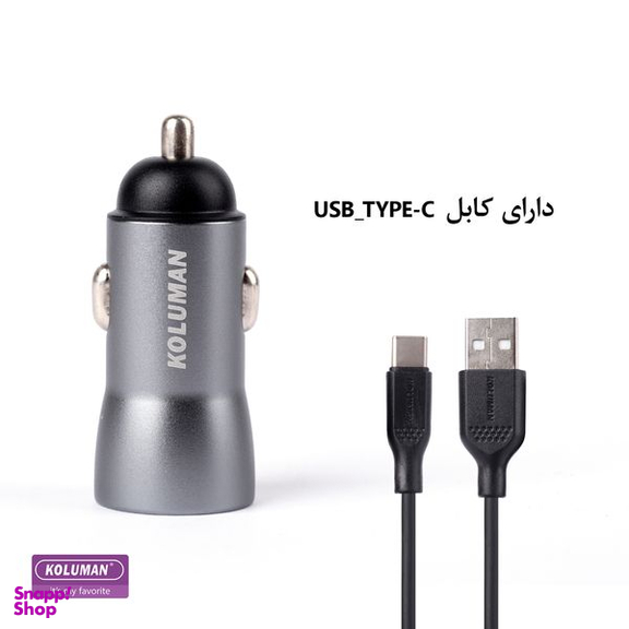 شارژر فندکی 22.5 وات کلومن مدل KC-C09 به همراه کابل تبدیل TYPE-C