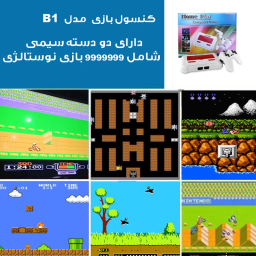 مینی کنسول میکرو Home Play مدل B1 شامل 9999999 بازی کلاسیک