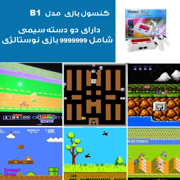 مینی کنسول میکرو Home Play مدل B1 شامل 9999999 بازی کلاسیک
