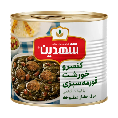 کنسرو خورشت قرمه سبزی با گوشت گیاهی شهدین وزن 480 گرم